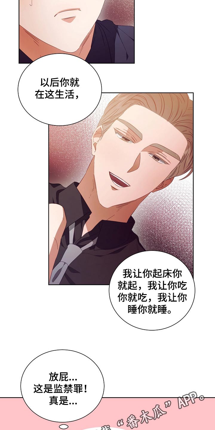 第29章：囚禁23