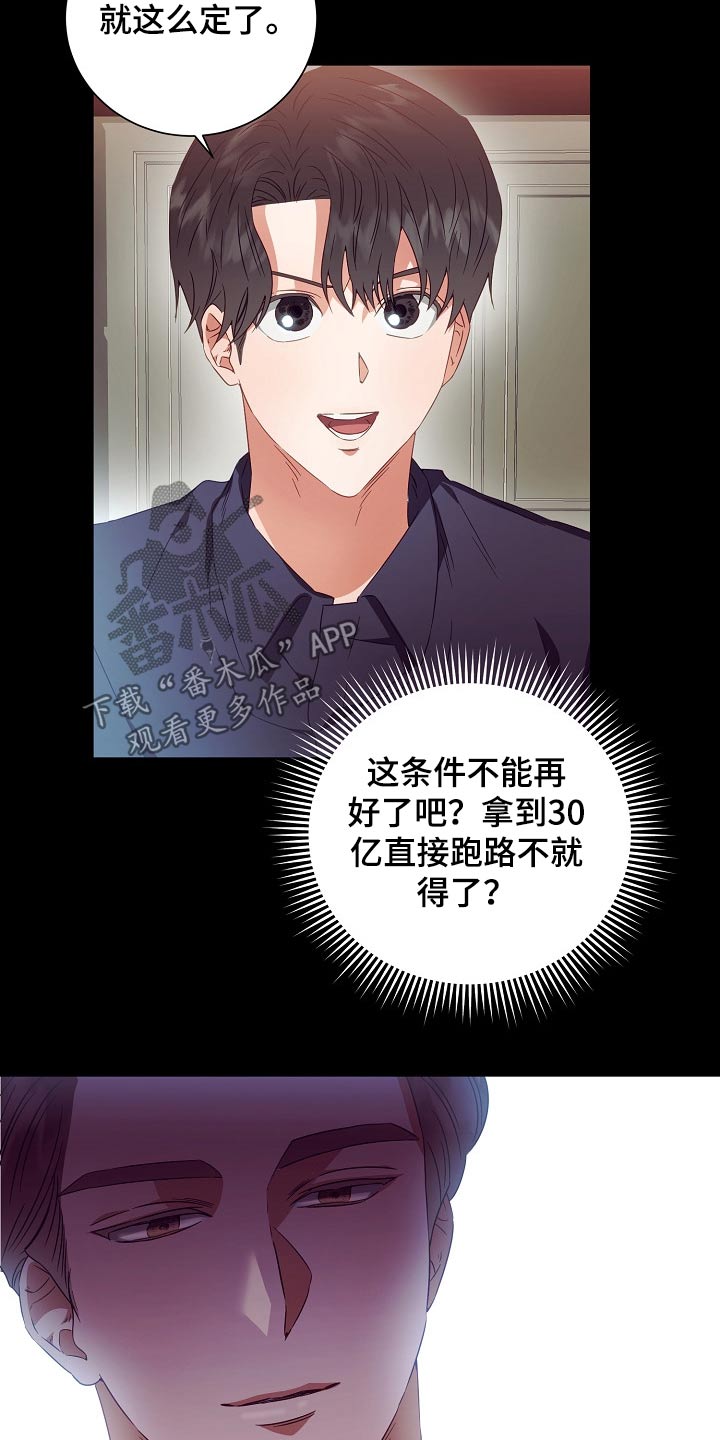 第29章：囚禁7
