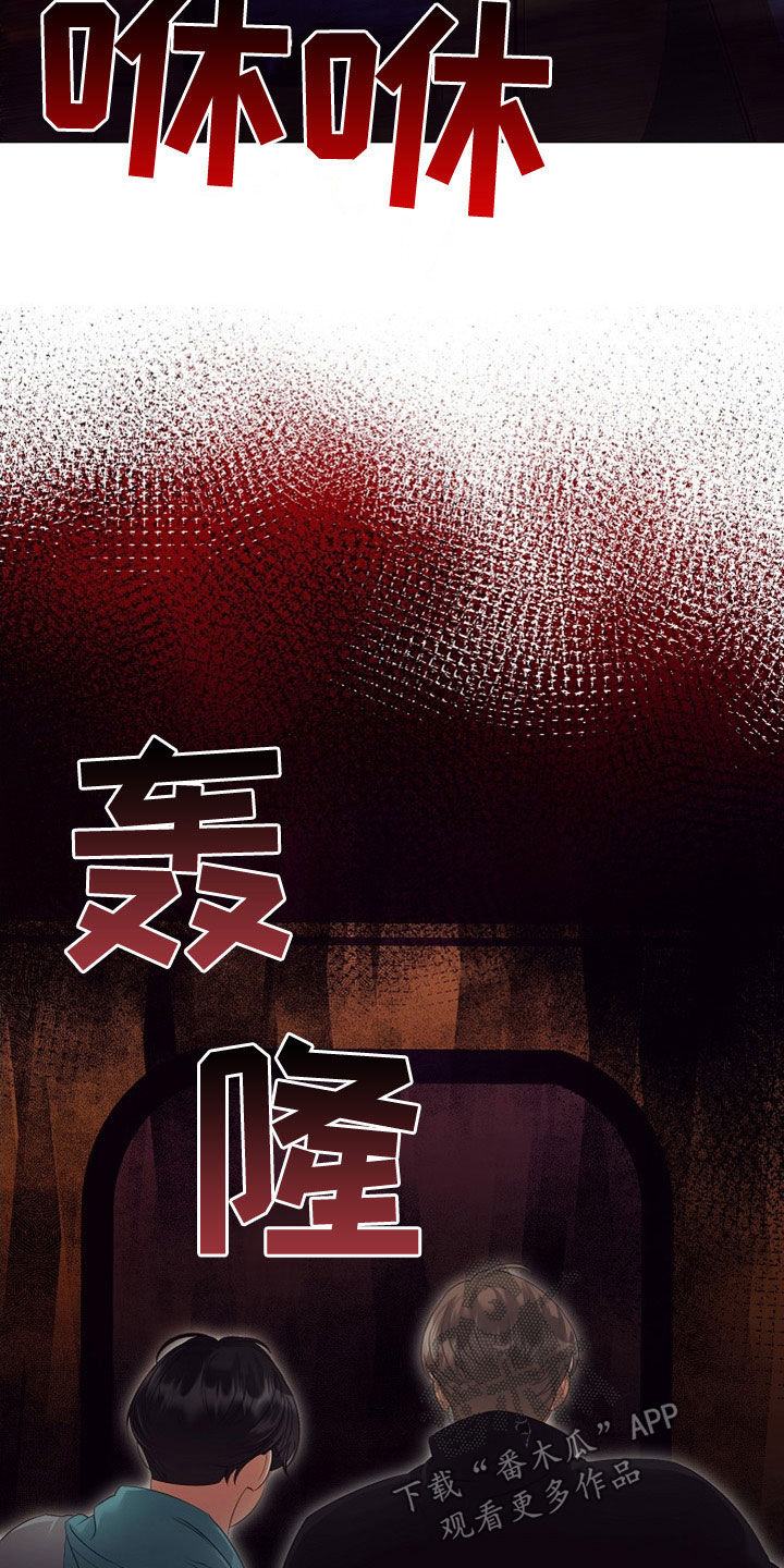 第85章：虫子10