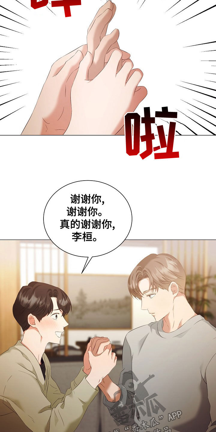 第78章：了解17