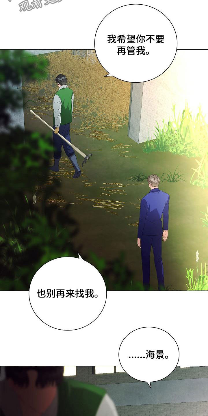 第60章：道歉13