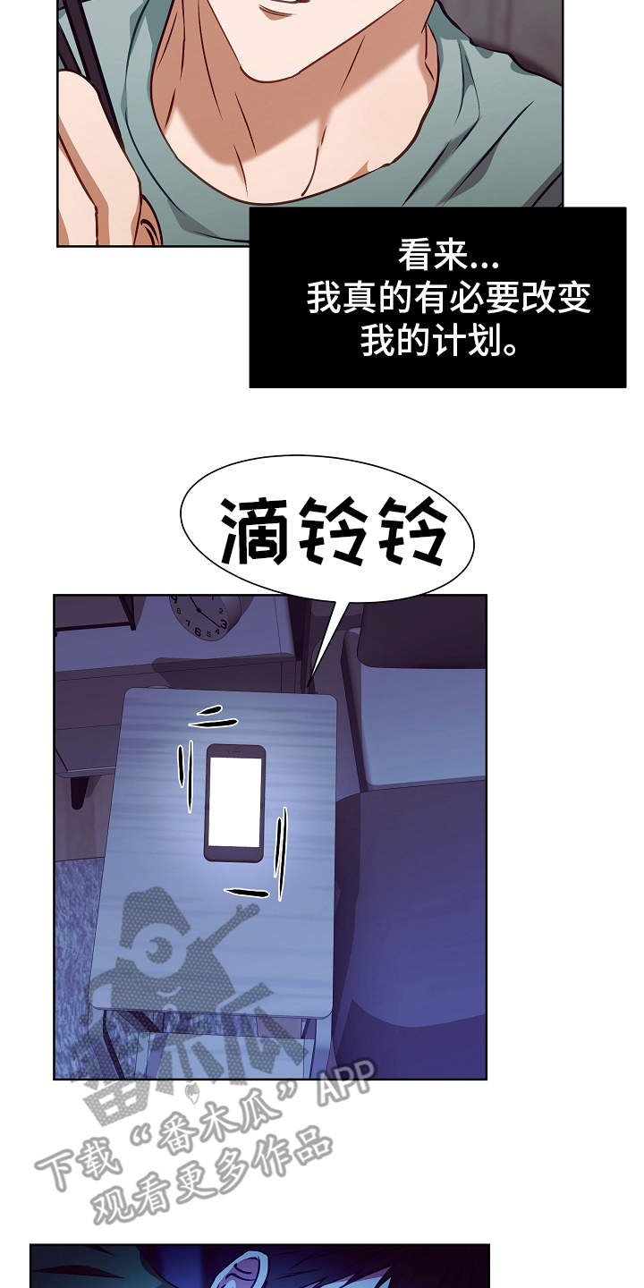 第18章：调查6