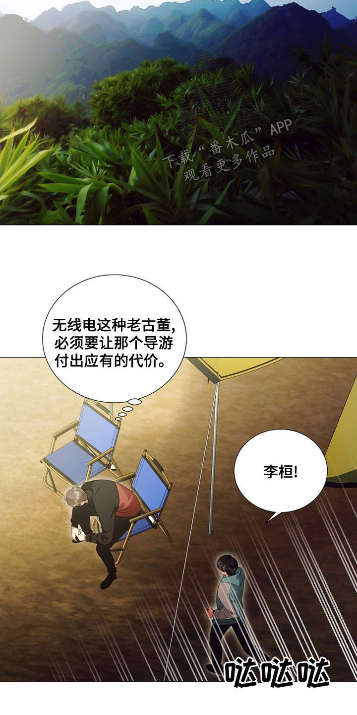 第85章：虫子15