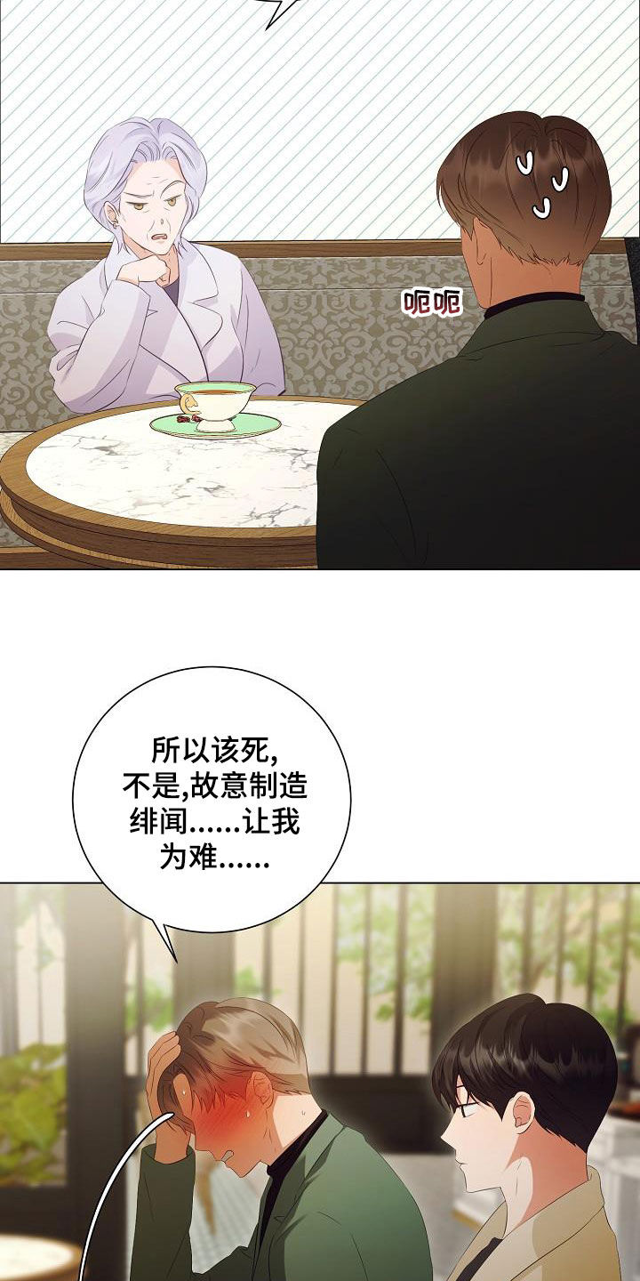 第73章：好好过日子16
