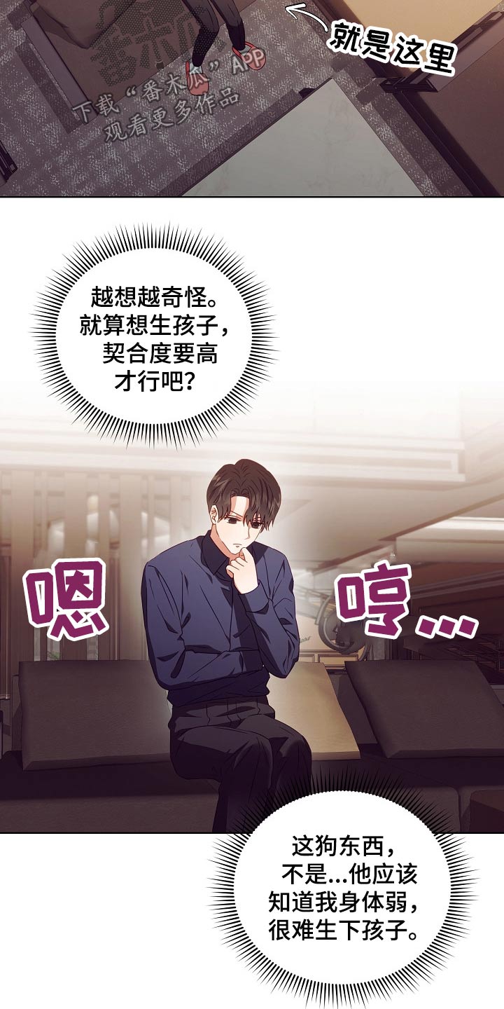 第29章：囚禁11