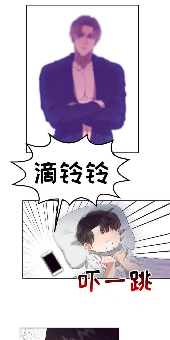 第25章：收购6