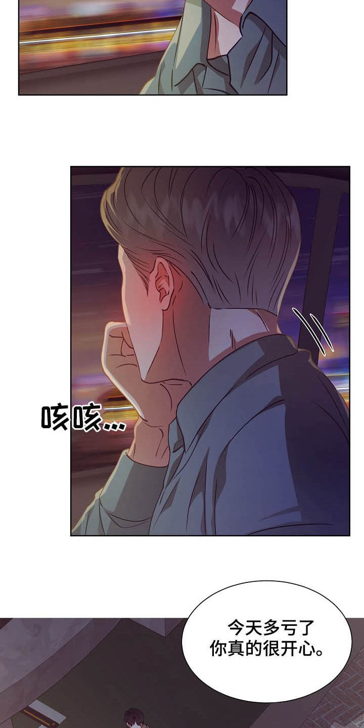 第20章：吻别16