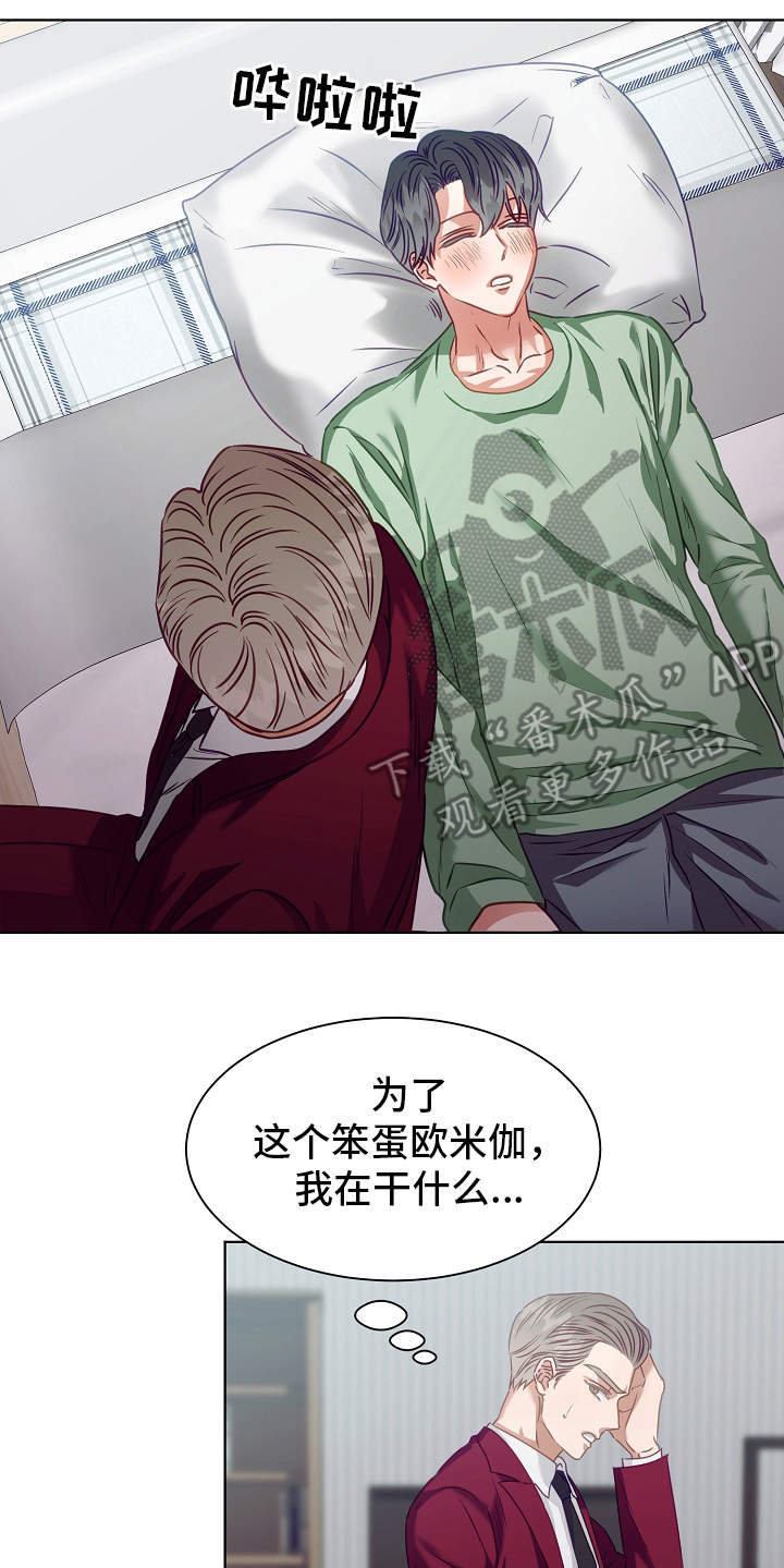 第10章：迷迷糊糊8