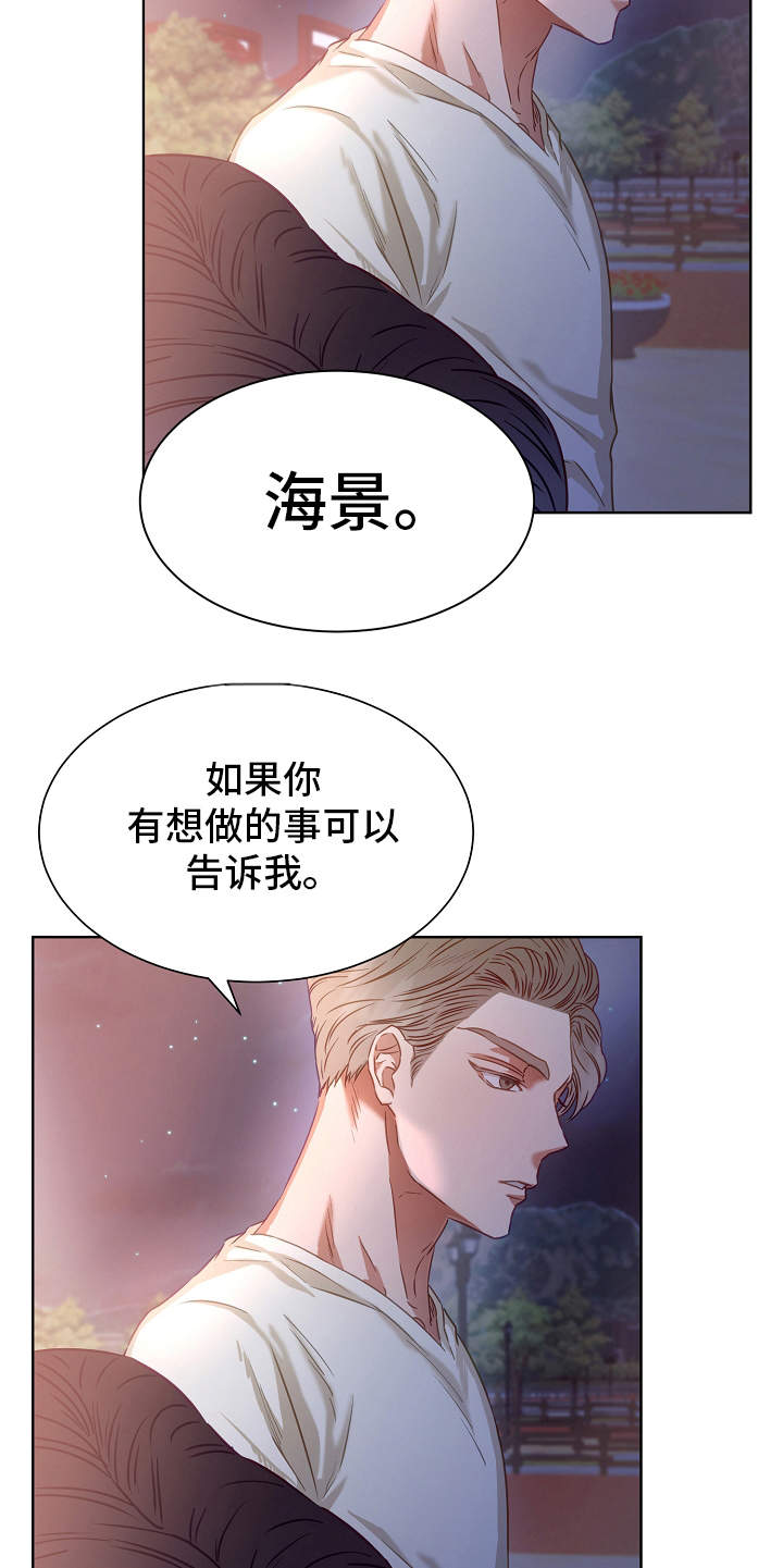 第8章：梦想4