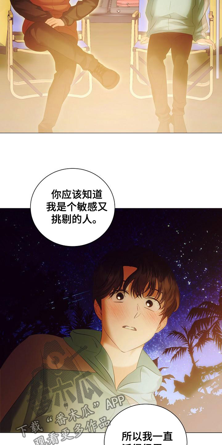 第84章：突发状况14