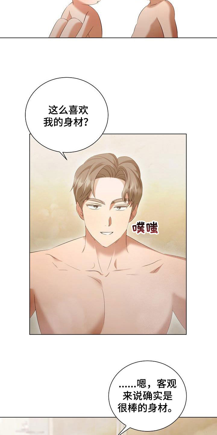 第70章：更自信一点8