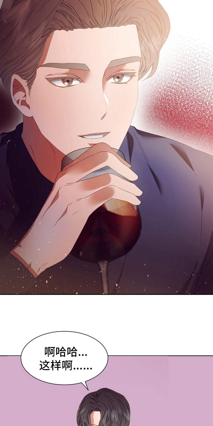 第6章：绅士9