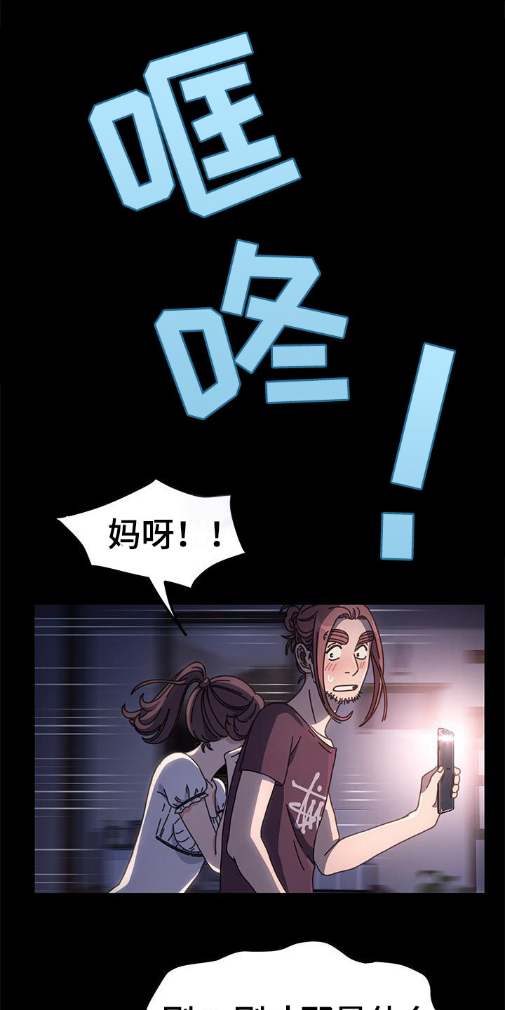 第13章：弄脏了 0