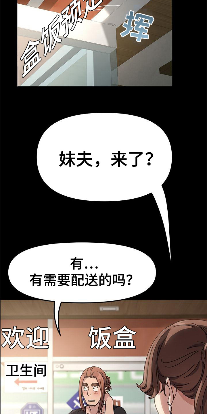 第1章：送外卖12