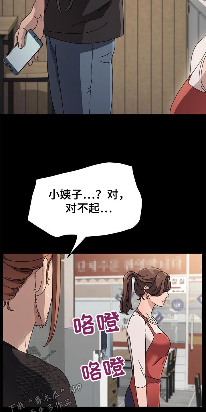 第29章：怎么了6