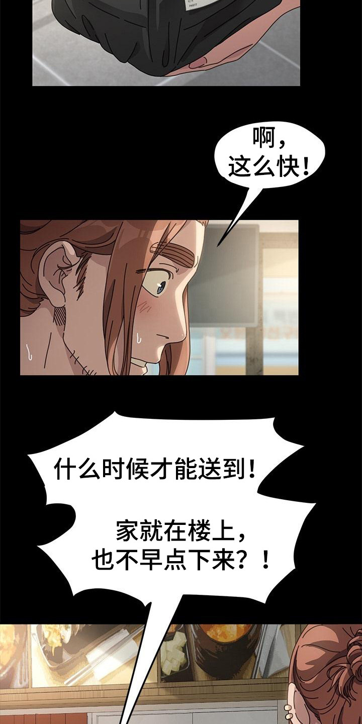 第1章：送外卖14