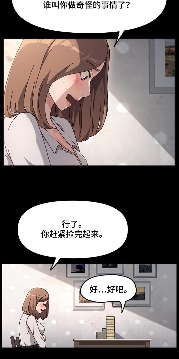 第24章：故意21