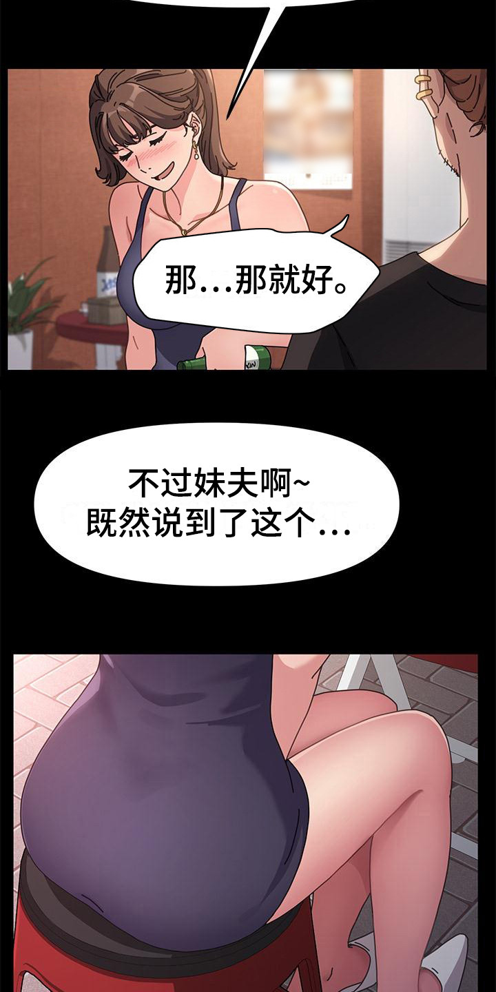 第4章：单独喝酒15