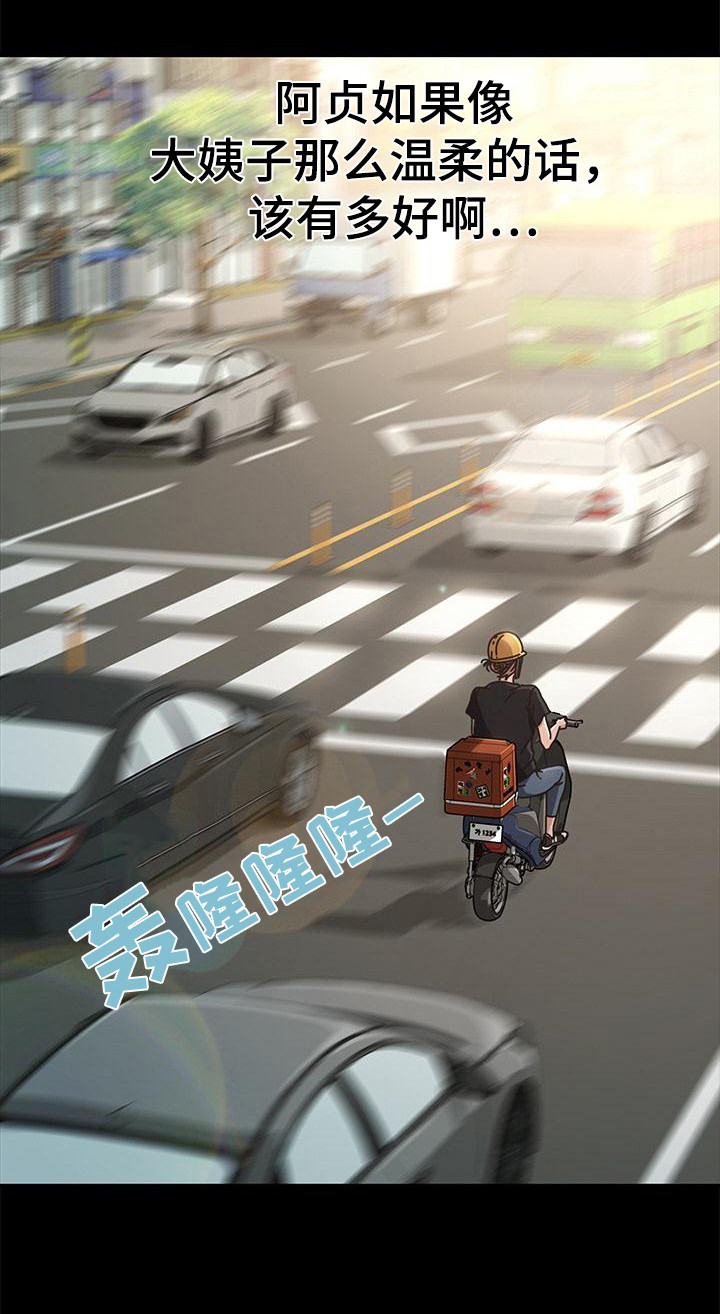 第1章：送外卖21