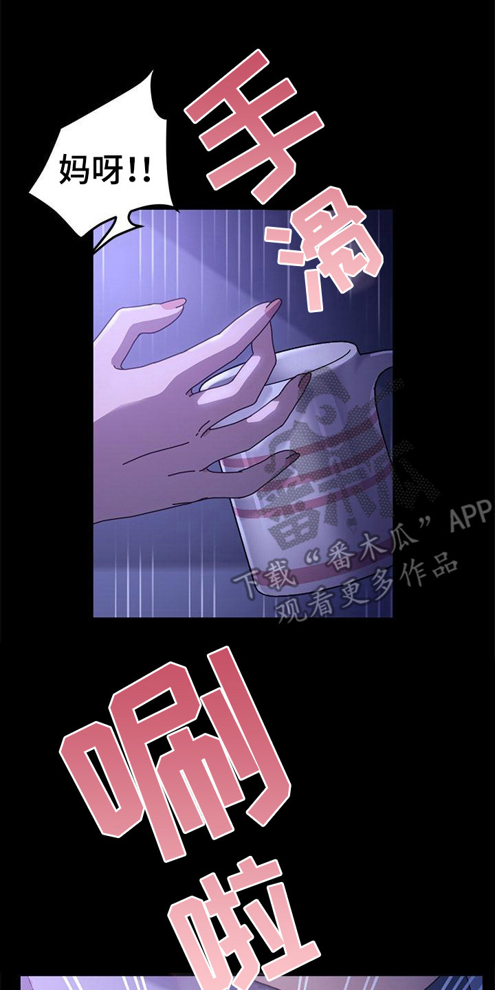 第13章：弄脏了 7