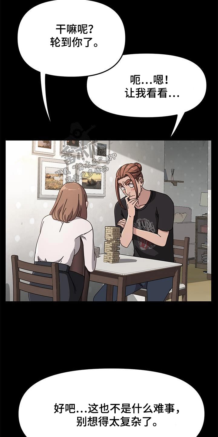 第23章：惩罚9