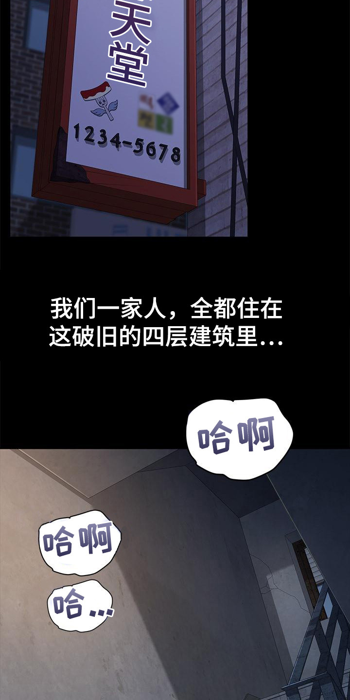 第6章：烂醉如泥5