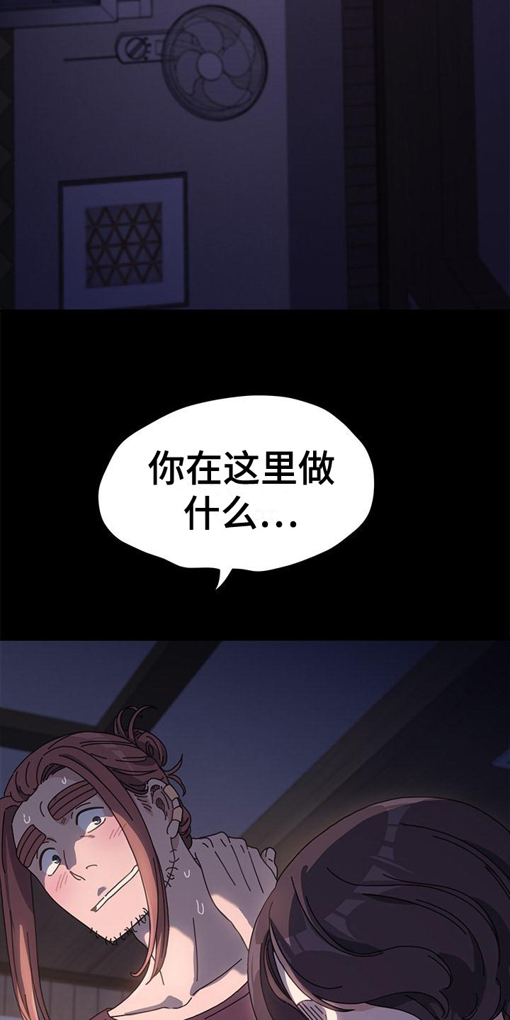第16章：吓一跳18
