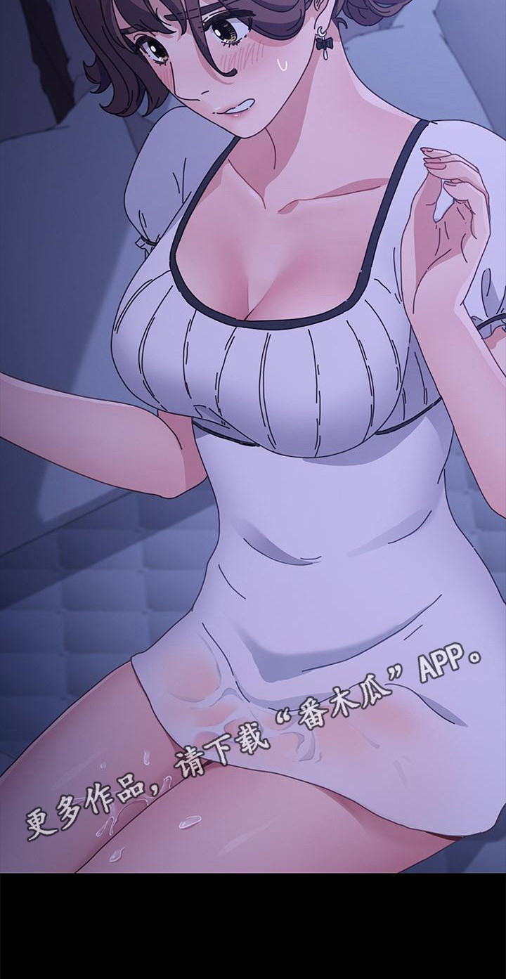 第13章：弄脏了 10