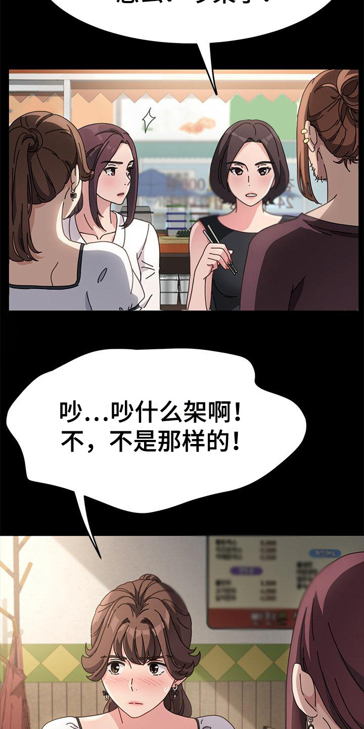 第10章：若无其事10