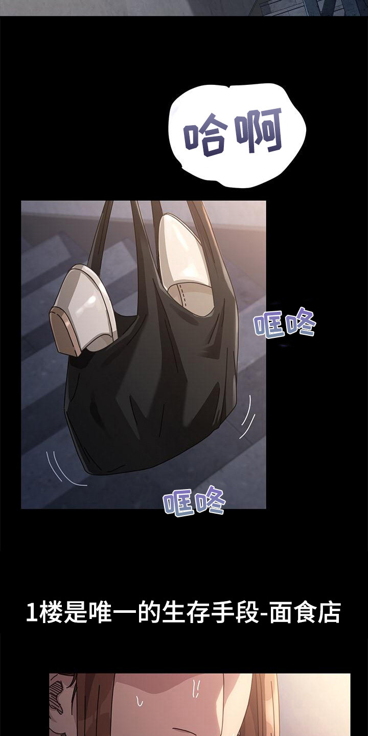 第6章：烂醉如泥6