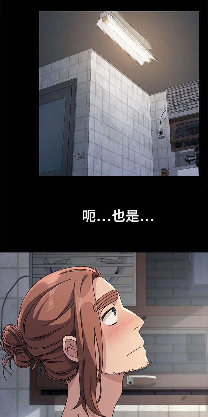 第5章：姘头9