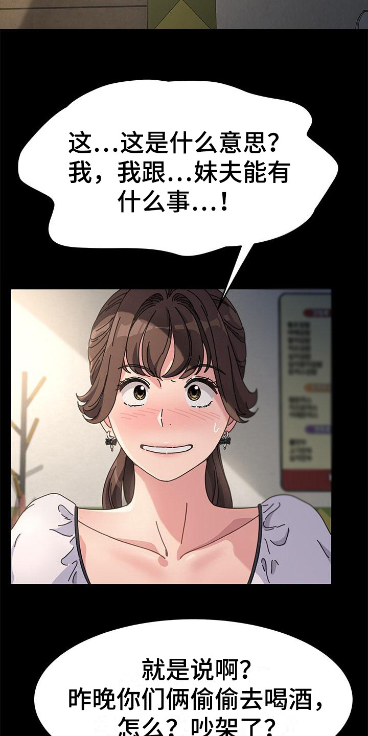 第10章：若无其事9