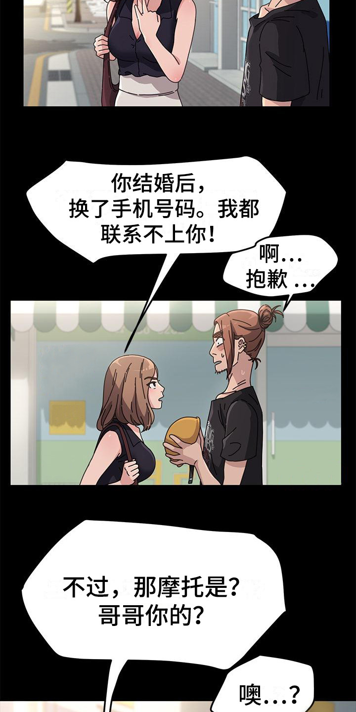 第2章：好久不见6