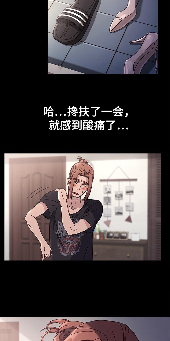 第3章：丈母娘16