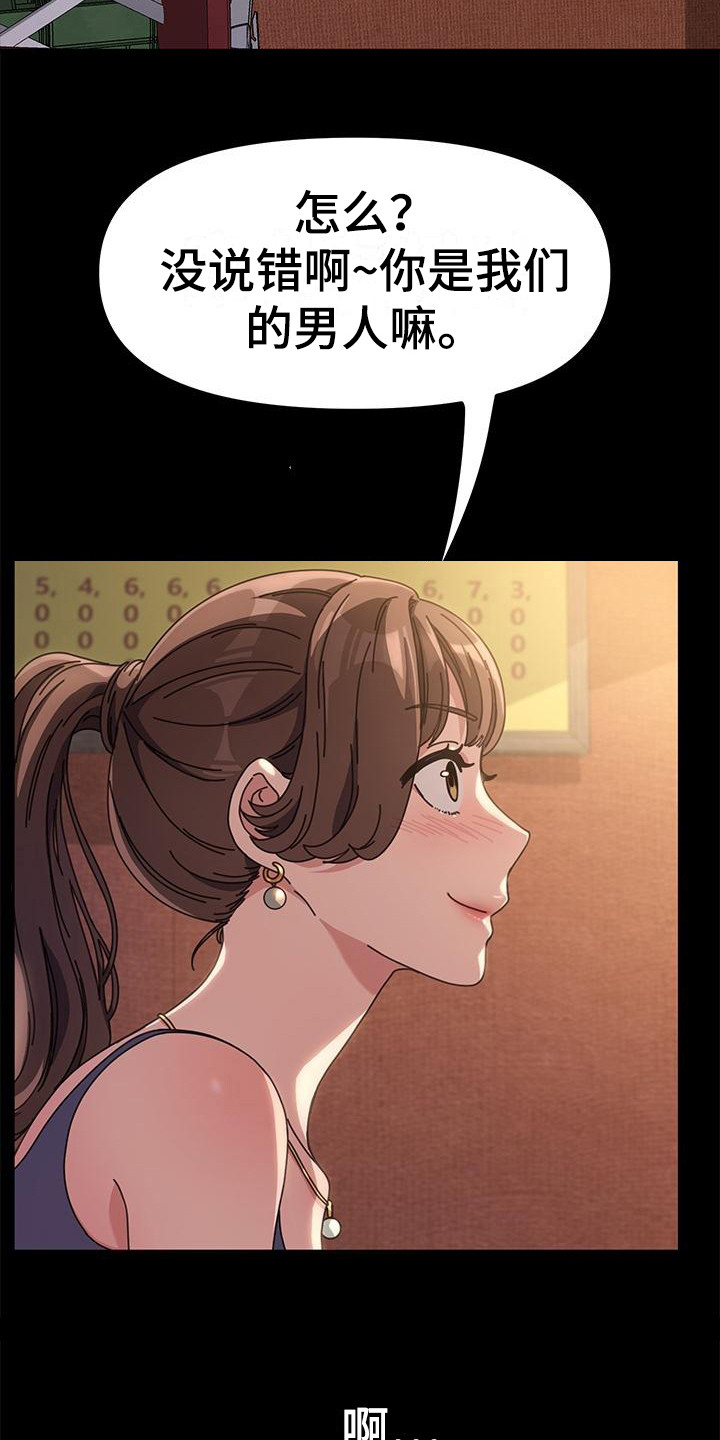 第5章：姘头6