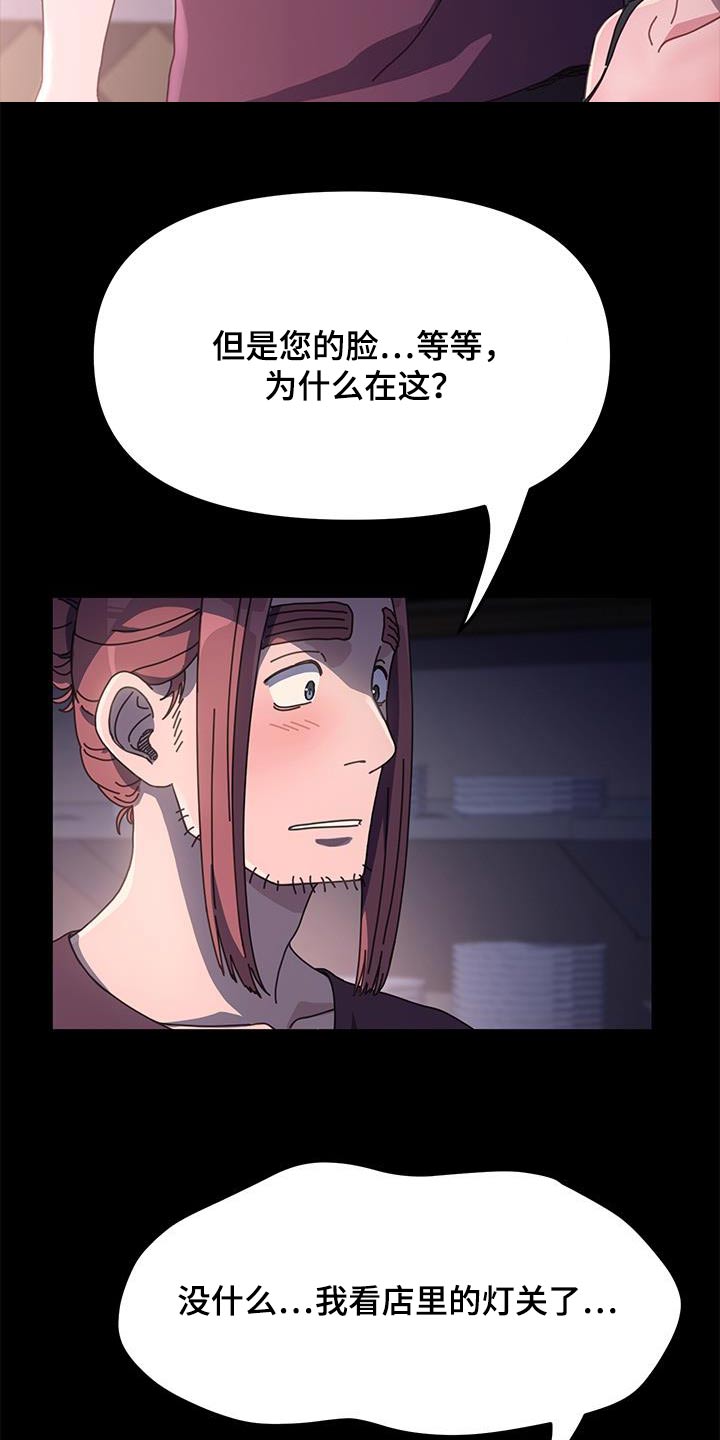 第17章：撒谎2