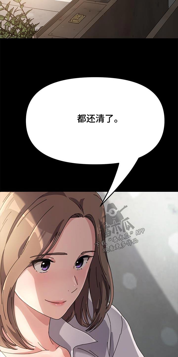 第22章：清醒一点7