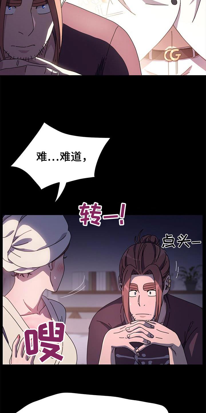 第18章：好像知道14
