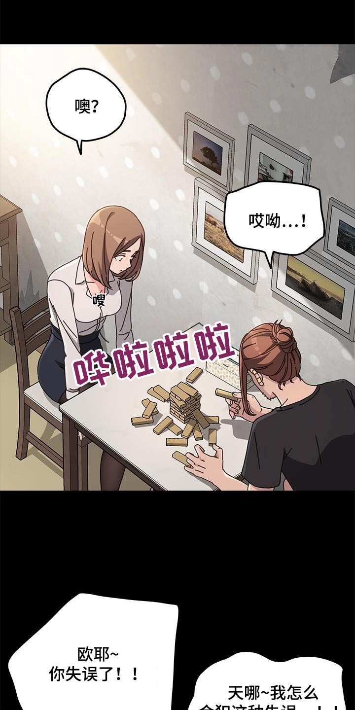 第25章：是什么7