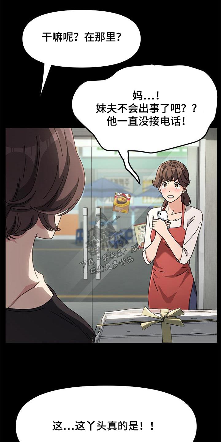 第22章：清醒一点10