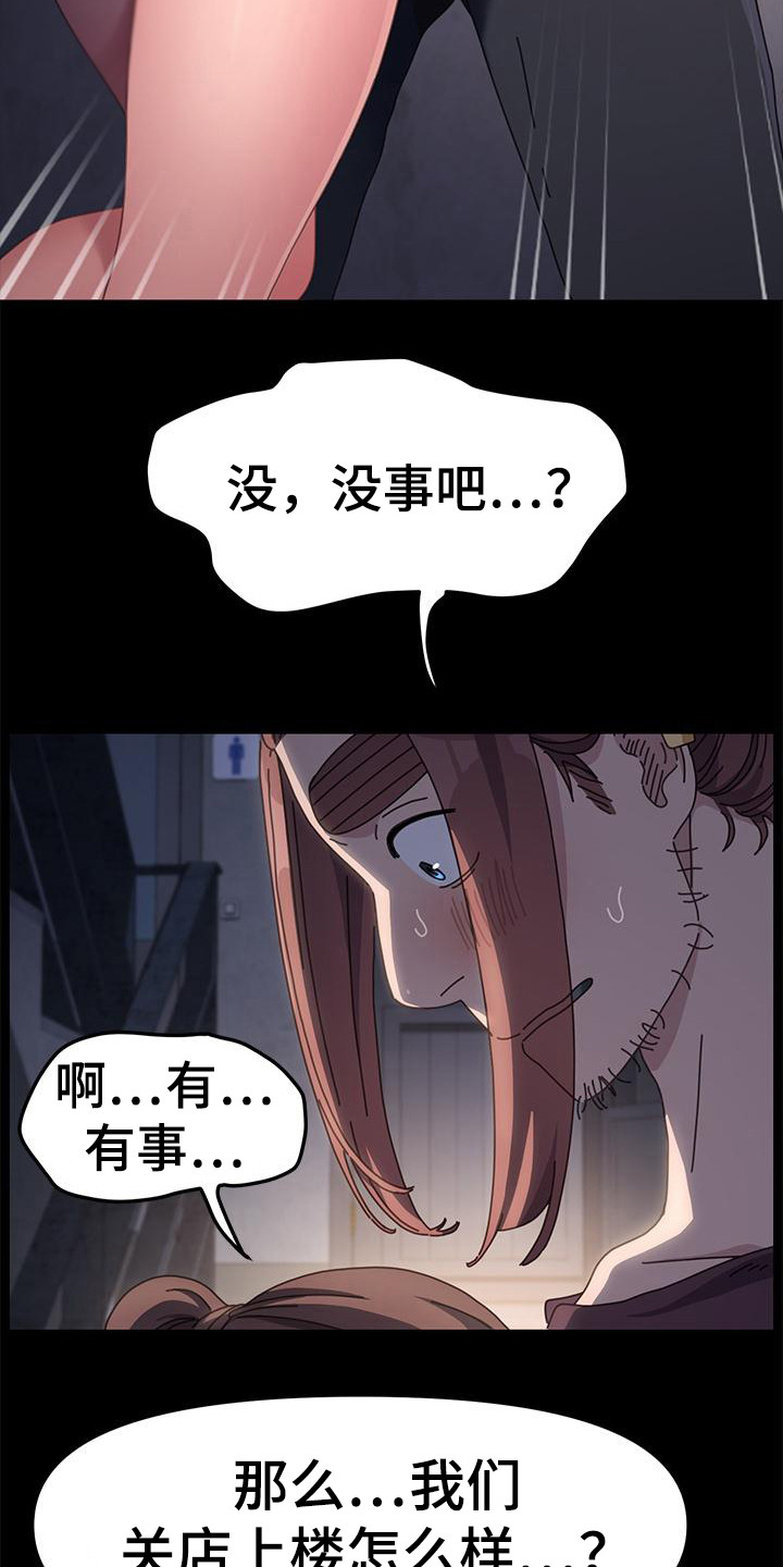 第12章：害怕14