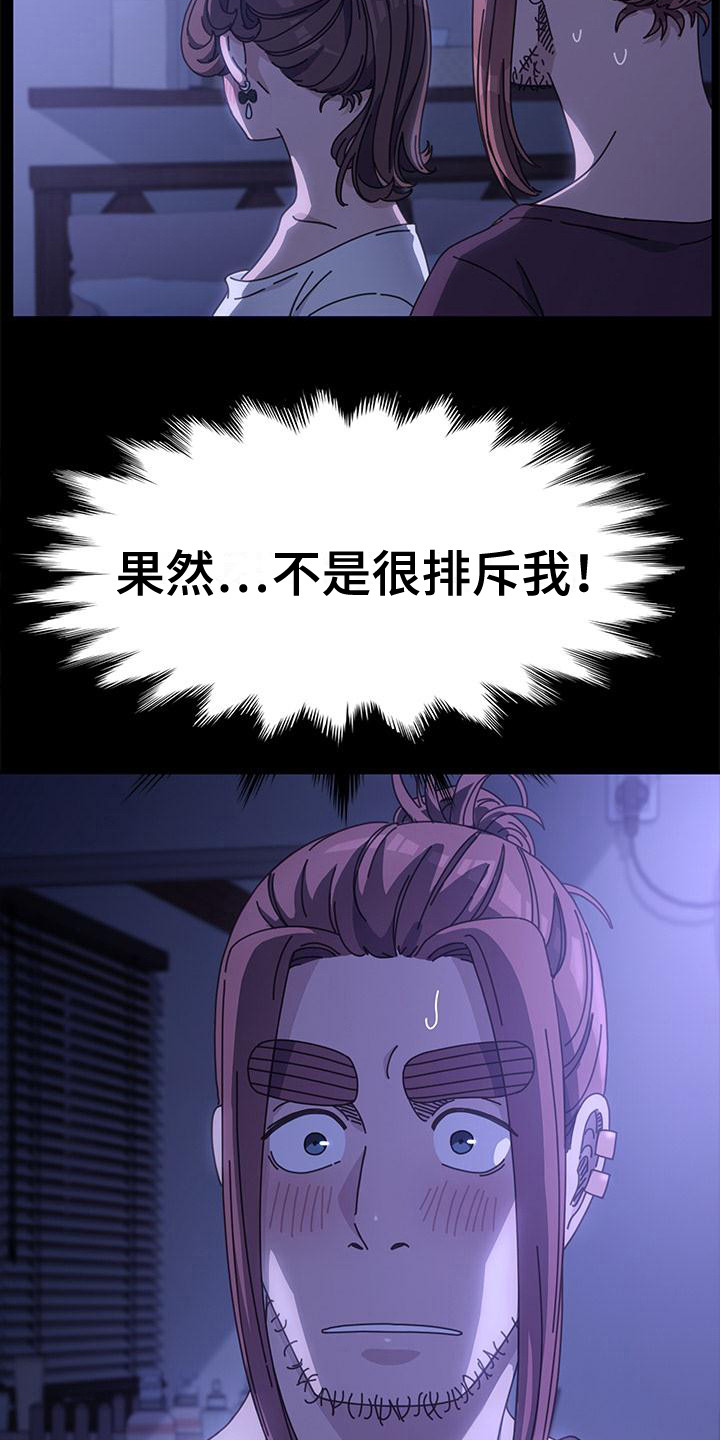 第14章：无法控制16