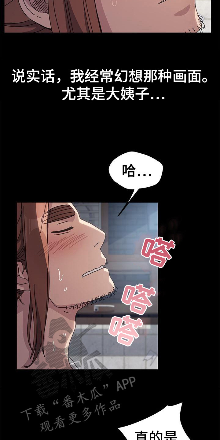 第5章：姘头13