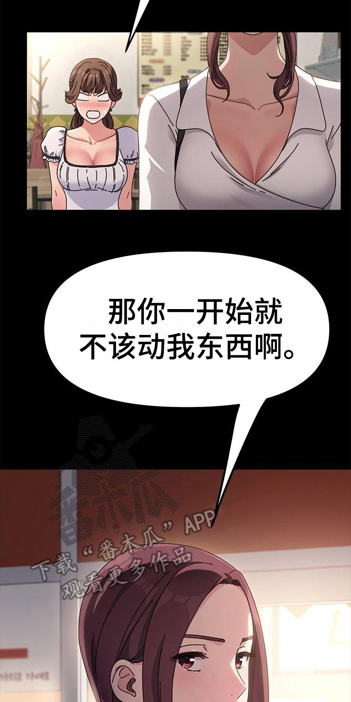 第10章：若无其事17