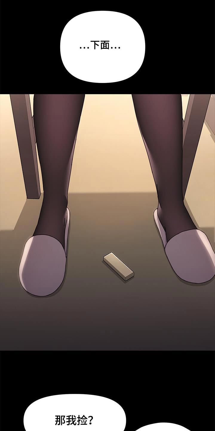第24章：故意15