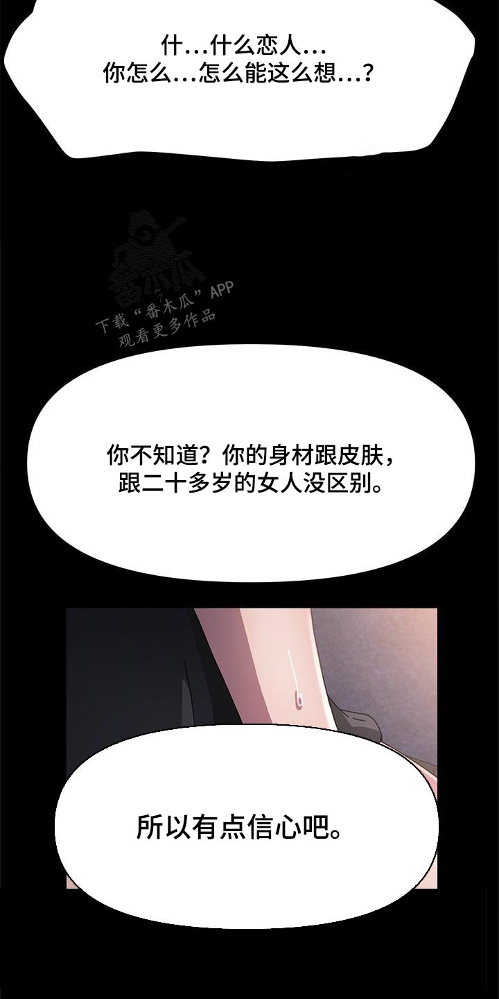 第17章：撒谎16