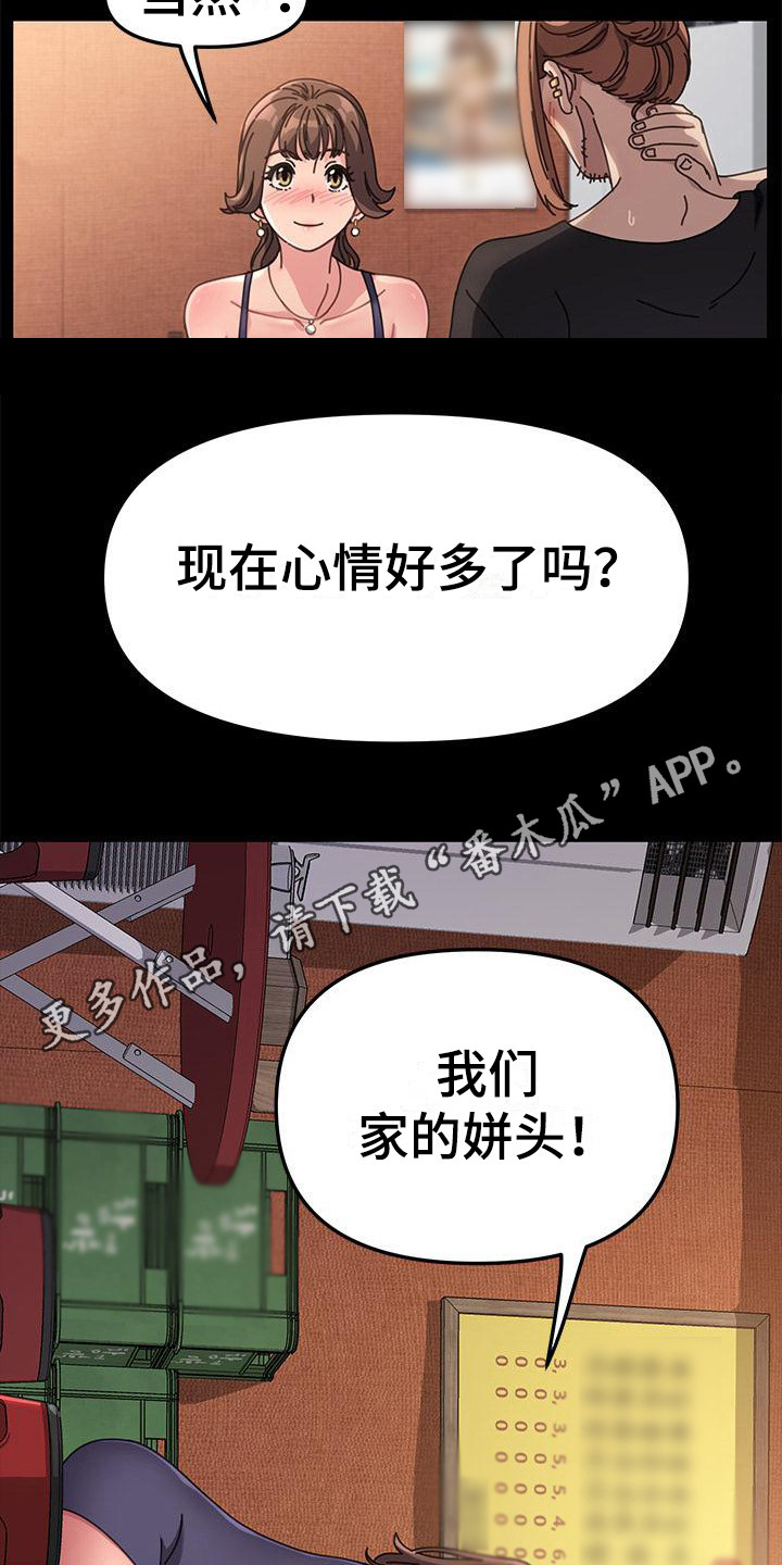 第5章：姘头4
