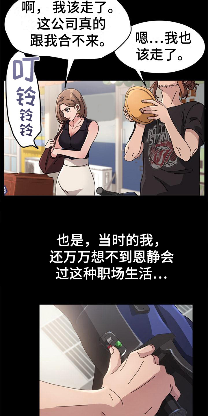 第2章：好久不见16