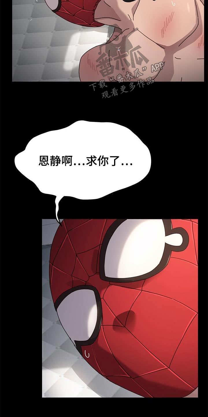 第28章：求饶16