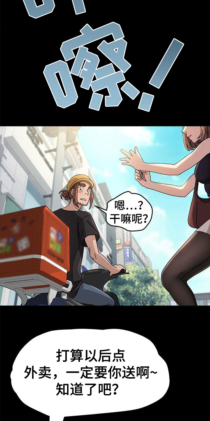 第2章：好久不见18